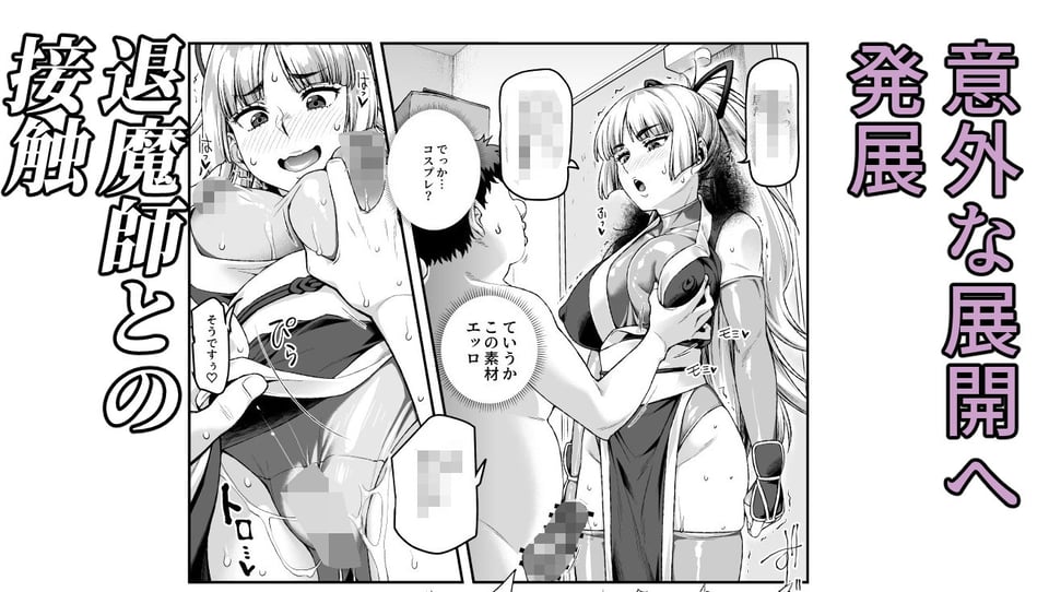 憑依2 家に居た亡霊？がオレに懐いてメス♀憑れてきた件EX2 5 ページ目