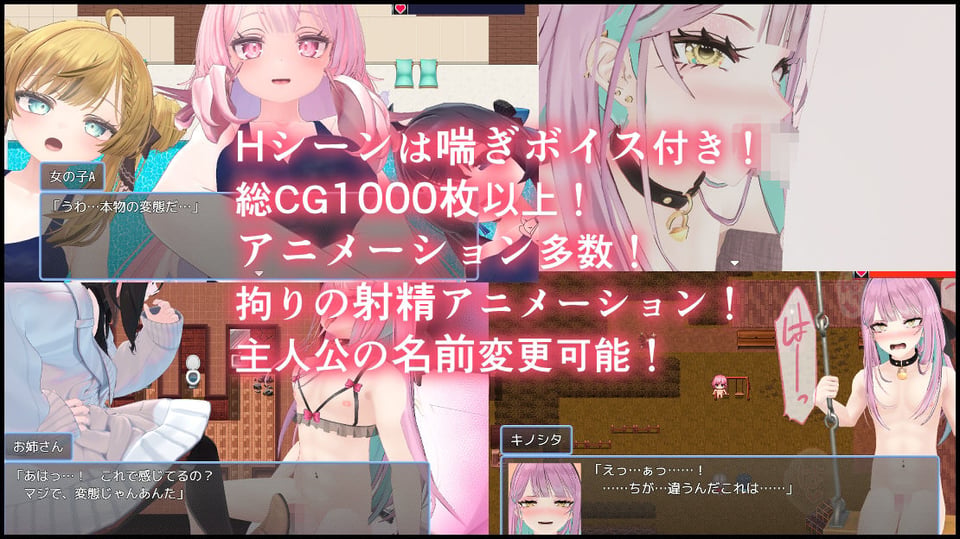 女装ミッション！ 4 ページ目