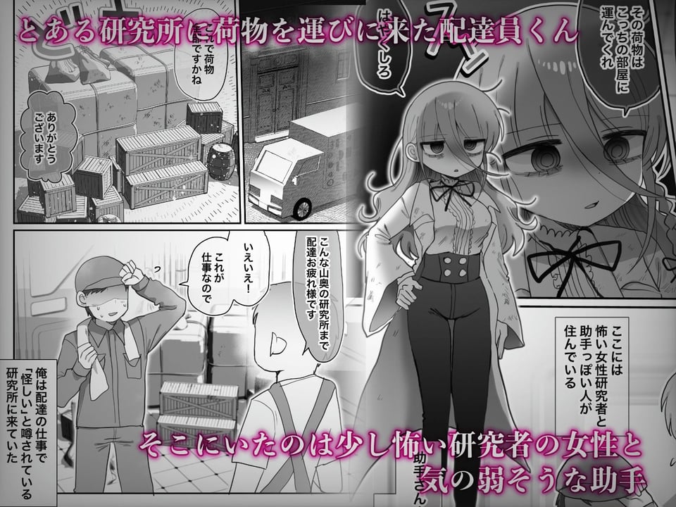 ダウナー研究者お姉さんと助手のHを覗き見してしまった話。 1 ページ目