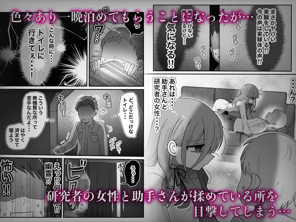 ダウナー研究者お姉さんと助手のHを覗き見してしまった話。 2 ページ目