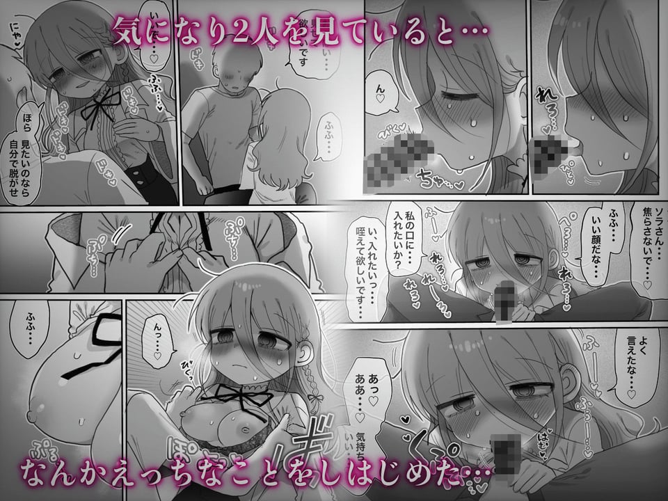 ダウナー研究者お姉さんと助手のHを覗き見してしまった話。 3 ページ目