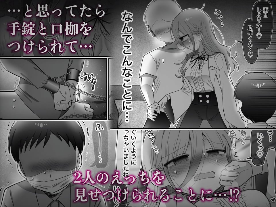 ダウナー研究者お姉さんと助手のHを覗き見してしまった話。 5 ページ目
