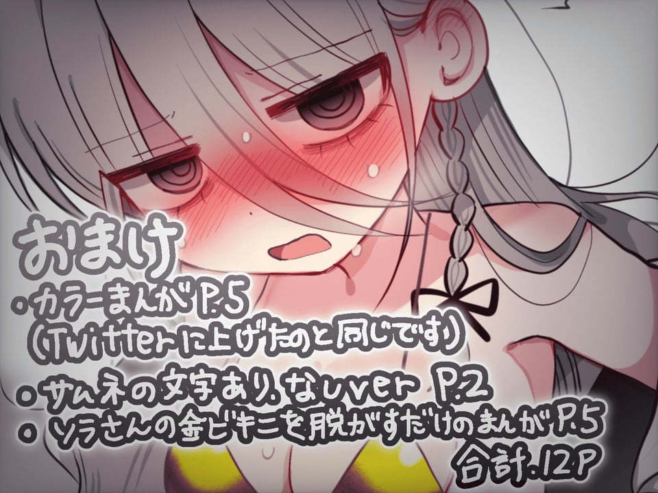 ダウナー研究者お姉さんと助手のHを覗き見してしまった話。 8 ページ目