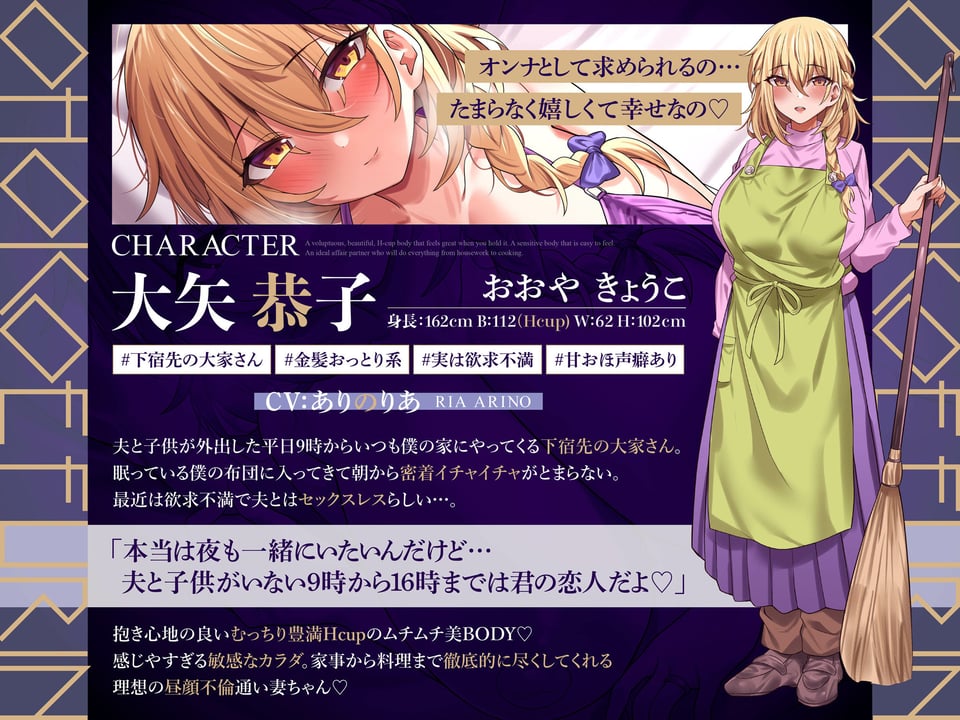 【ひたすら密着イチャラブ】9時〜16時までアナタだけの抱き枕恋人添い寝人妻大家さんと昼顔不倫【臭臭チンポ大好き甘おほ声性交】【KU100】 1 ページ目