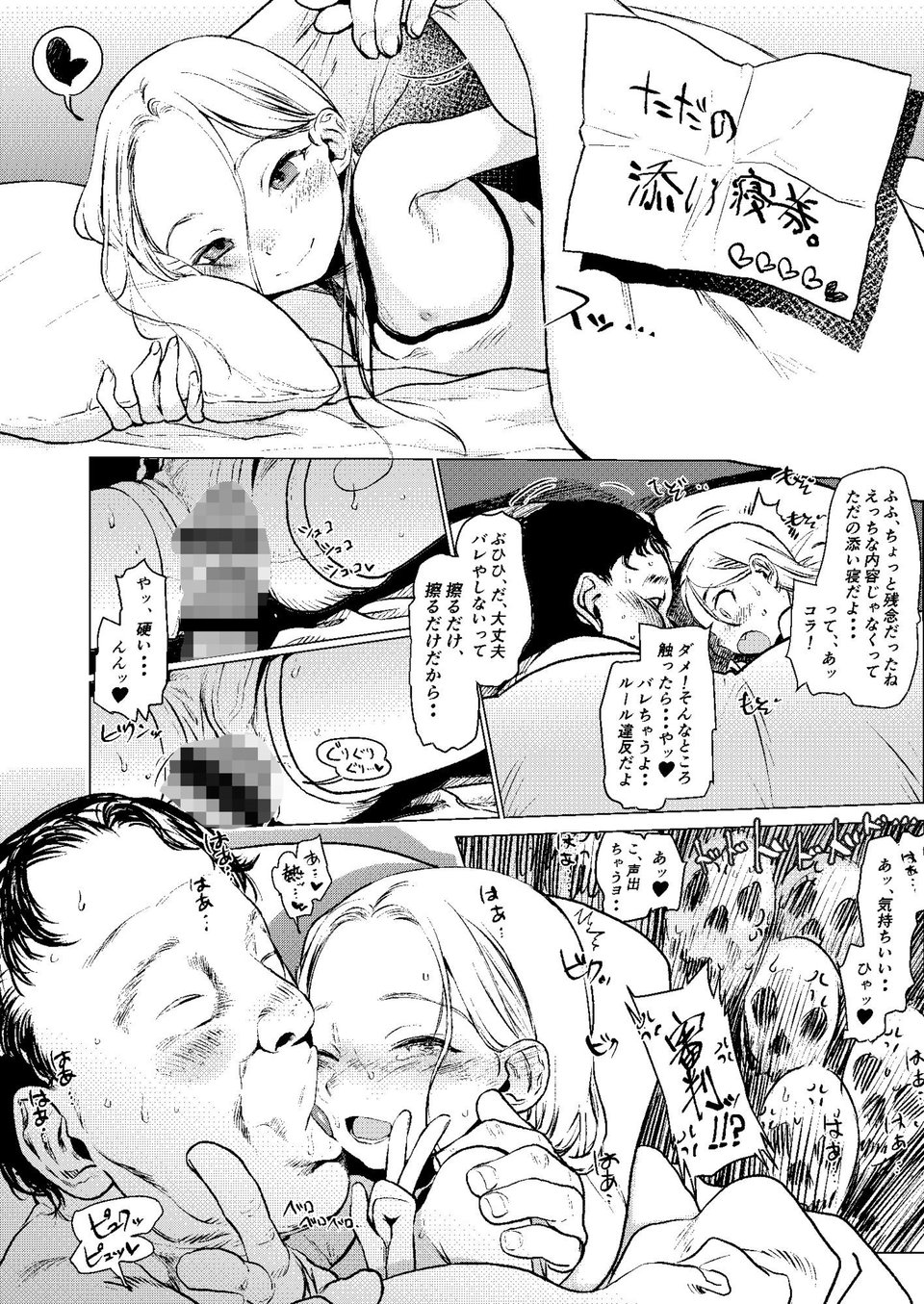 ロシアンアイドルとキモオタファン交流会。 4 ページ目