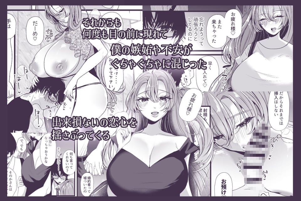 僕は推しに犯●れる 崖っぷちアイドルにガチ恋した末路 5 ページ目
