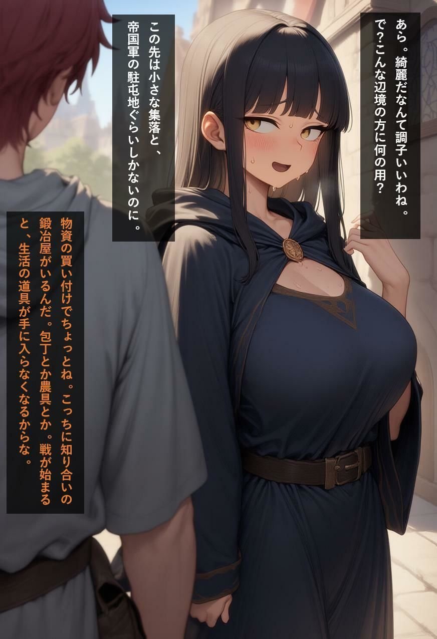 帝国戦争物語その4 3 ページ目