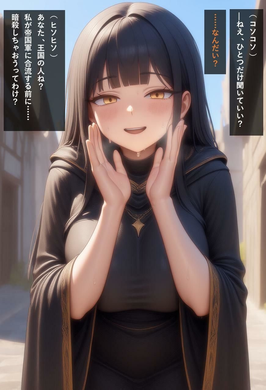 帝国戦争物語その4 5 ページ目