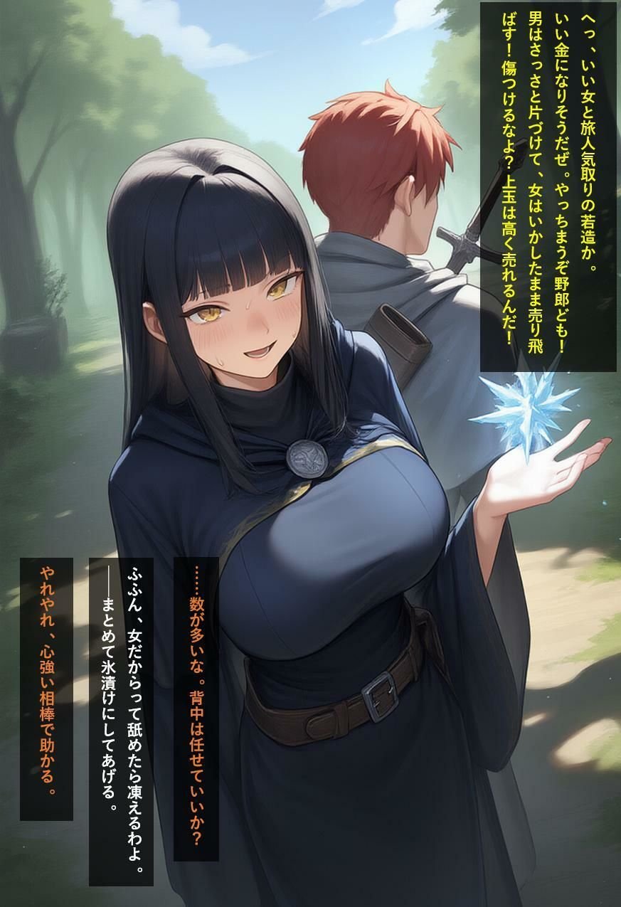帝国戦争物語その4 9 ページ目