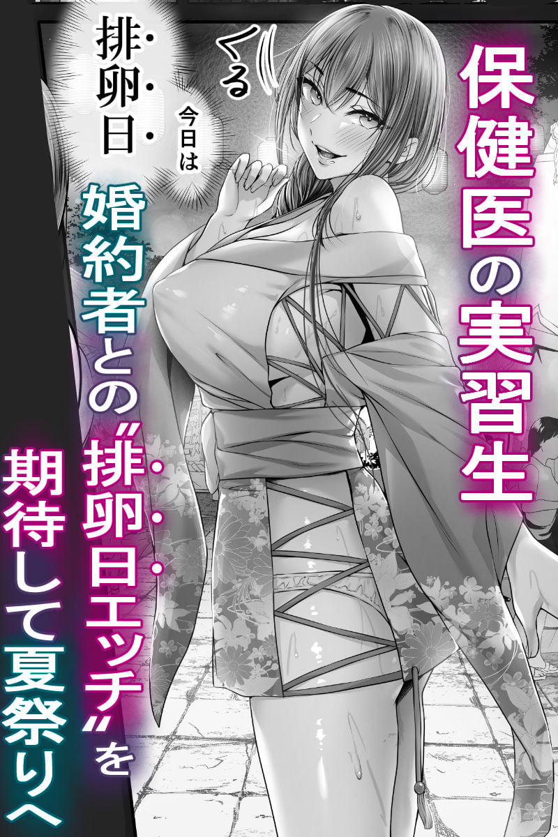 夏日 強気に文句を言いながらもエロい身体が反応してNTRれる保健医実習生の本。ver. 1 ページ目