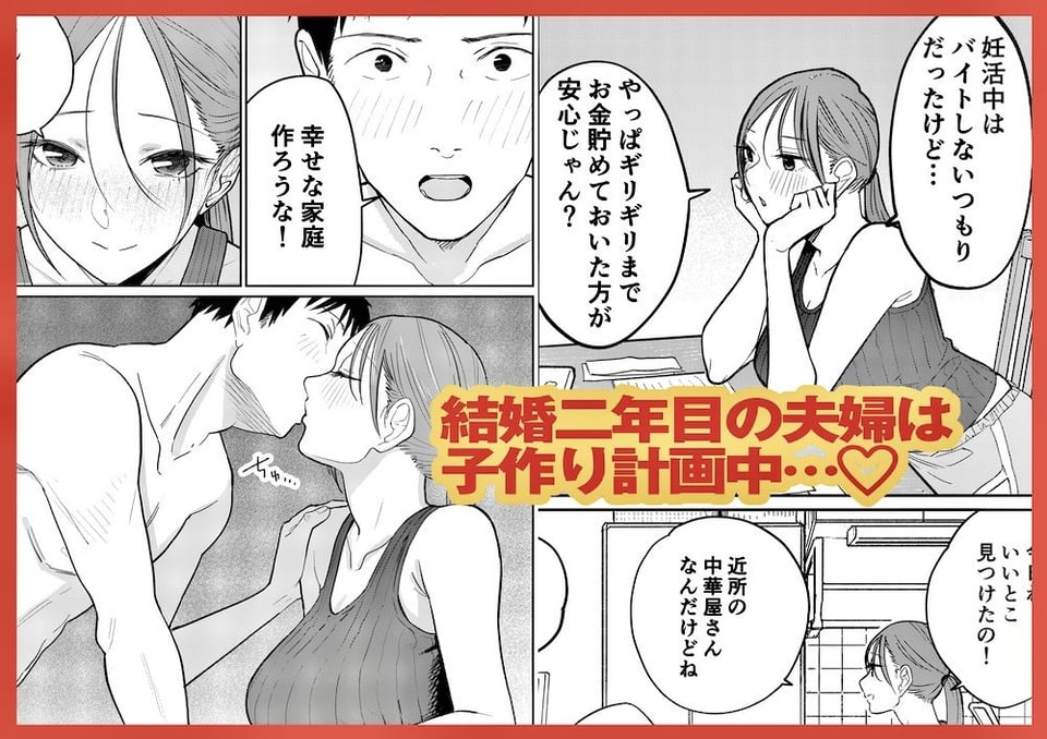 町中華、準備中に人妻は… 1 ページ目