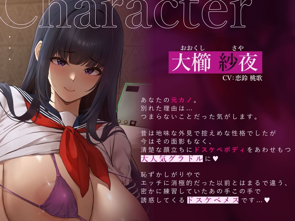 【背徳逆NTRき】清楚JKグラドルになったムチムチ長乳元カノの誘惑逆NTR〜彼女に内緒の極上背徳浮気生交尾〜【KU100】 3 ページ目
