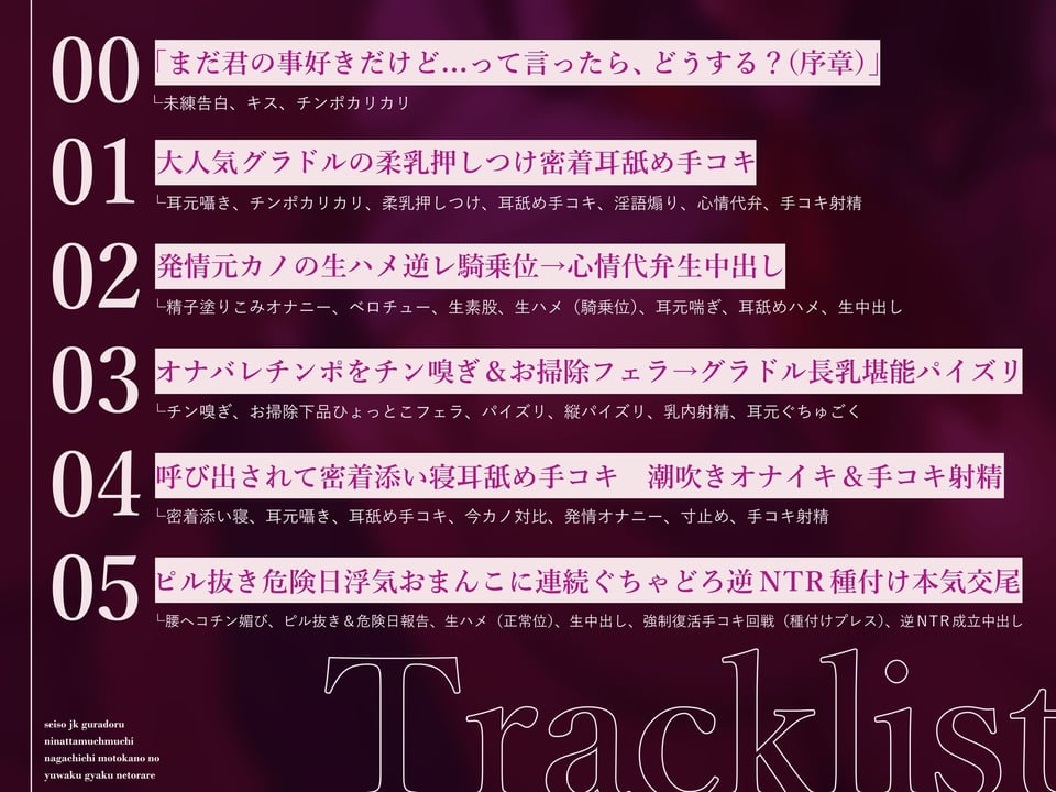 【背徳逆NTRき】清楚JKグラドルになったムチムチ長乳元カノの誘惑逆NTR〜彼女に内緒の極上背徳浮気生交尾〜【KU100】 4 ページ目