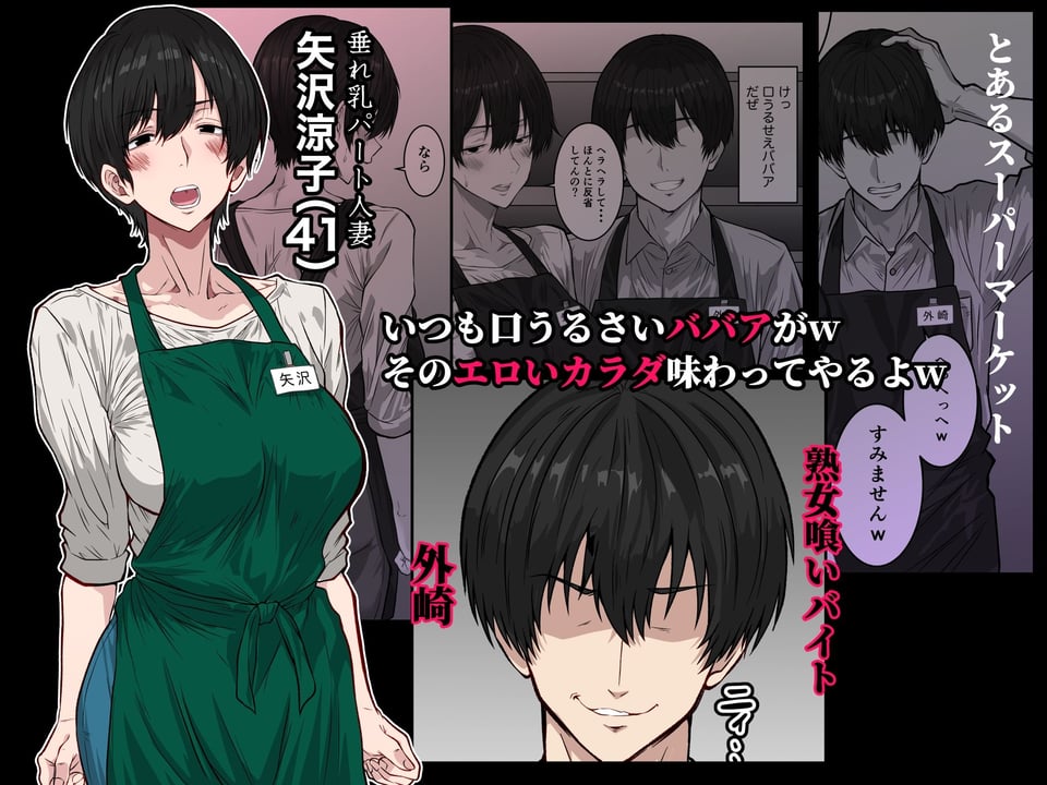 41歳垂れ乳パート人妻を寝取る 〜ラブホで密会セックスして腋も乳首も舐め尽くして何度も中出しした話〜 2 ページ目