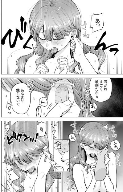 デリヘル呼んだら元同級生が来た〜ポリネシアンセックス編〜 4 ページ目