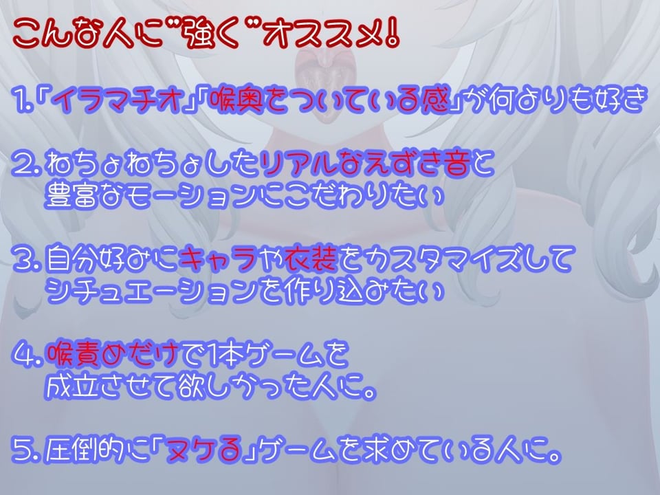 HYPER DEEP THROAT 1 ページ目