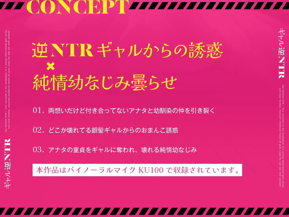 【フルカラーCG同時発売】ギャル逆NTR〜むっちり銀髪ギャルおまんこ誘惑にアナタは負け、壊れた純情幼なじみJKは生ハメ動物交尾に狂う〜【KU100】 1 ページ目