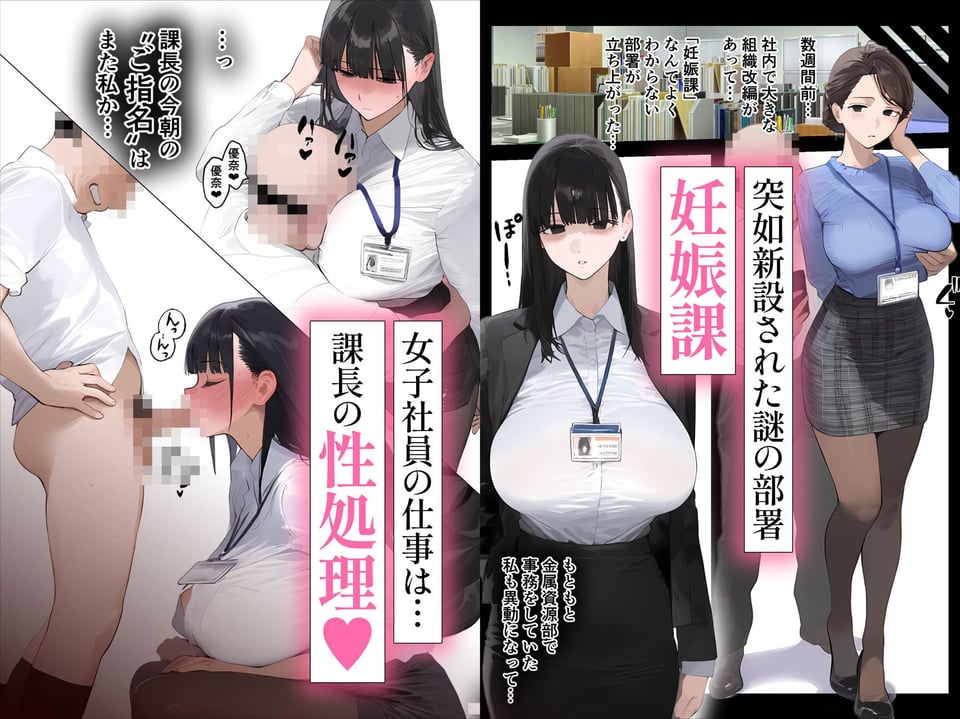 催●アプリで全員支配、妊娠適齢デカ乳美人おじさん赤ちゃん托卵中2 2 ページ目