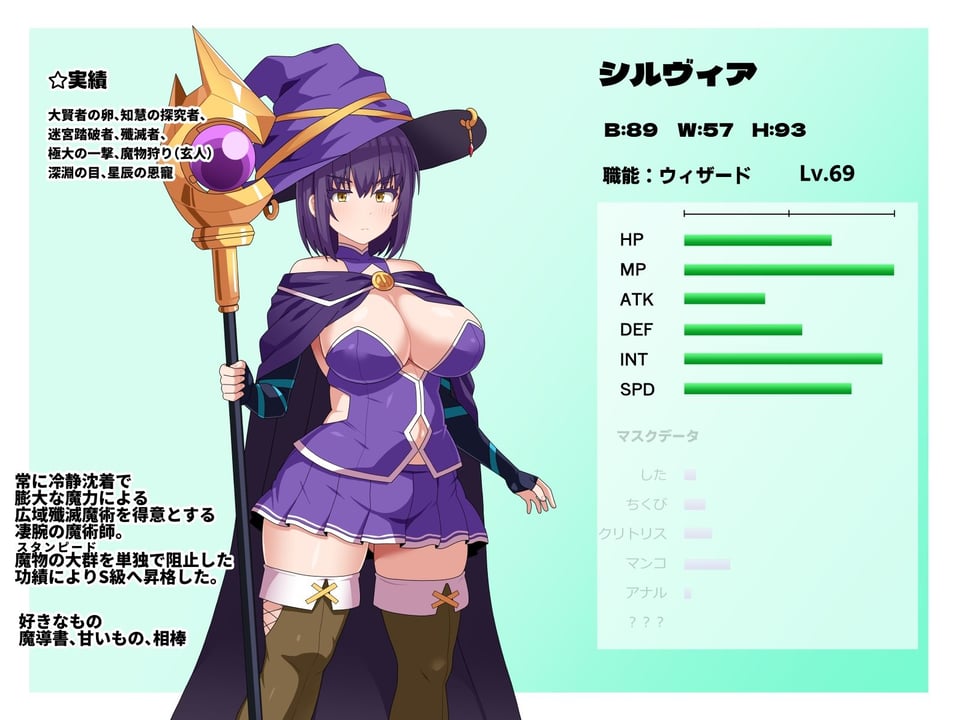 S級冒険者の無様な敗北〜おほ!生やされたフタ〇リチ〇ポから魔力射精ちゃう!〜 1 ページ目