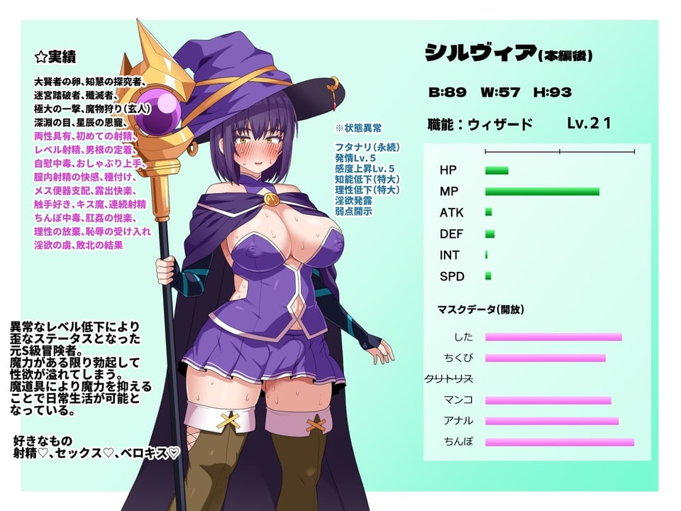S級冒険者の無様な敗北〜おほ!生やされたフタ〇リチ〇ポから魔力射精ちゃう!〜 7 ページ目