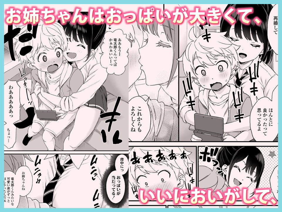 義理のお姉ちゃんとセックスする話 2 ページ目