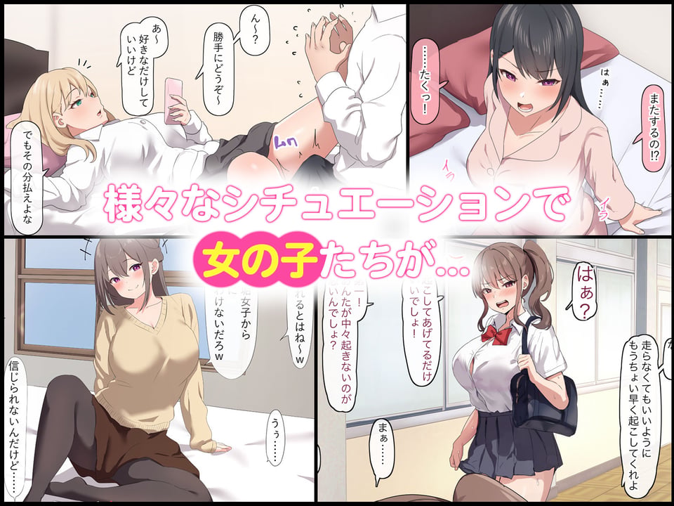 【40作品】デカチンポに即落ちする女達シリーズ総集編 1 ページ目