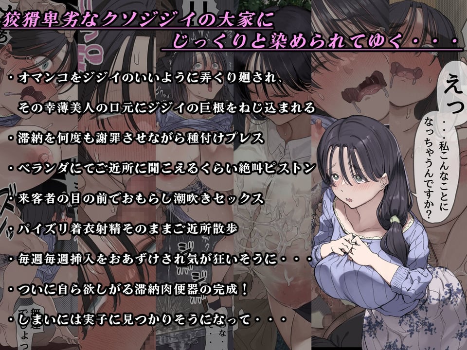 今月の家賃が払えません。【貧困人妻ちふゆ】旦那に内緒で大家さんの愛人になりました。 5 ページ目