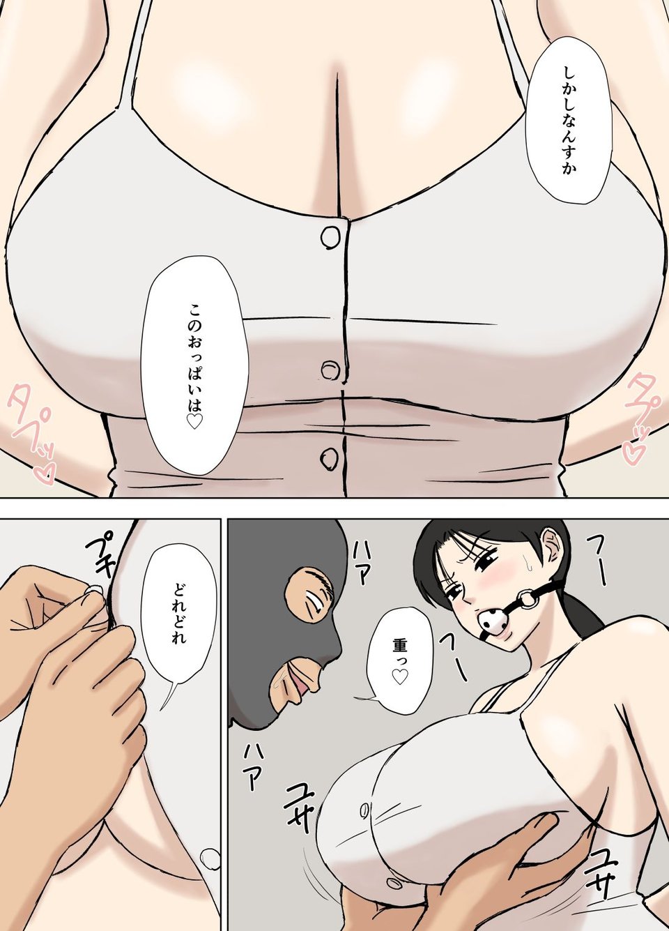 絡まれ妻の今日子さん8 5 ページ目