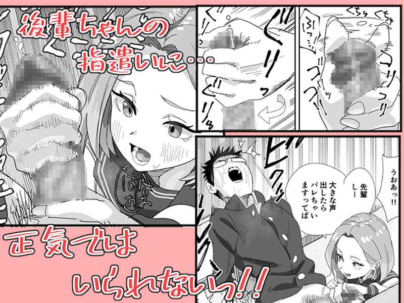 えっちな後輩図書委員にこっそり手と口で弄ばれる話 3 ページ目