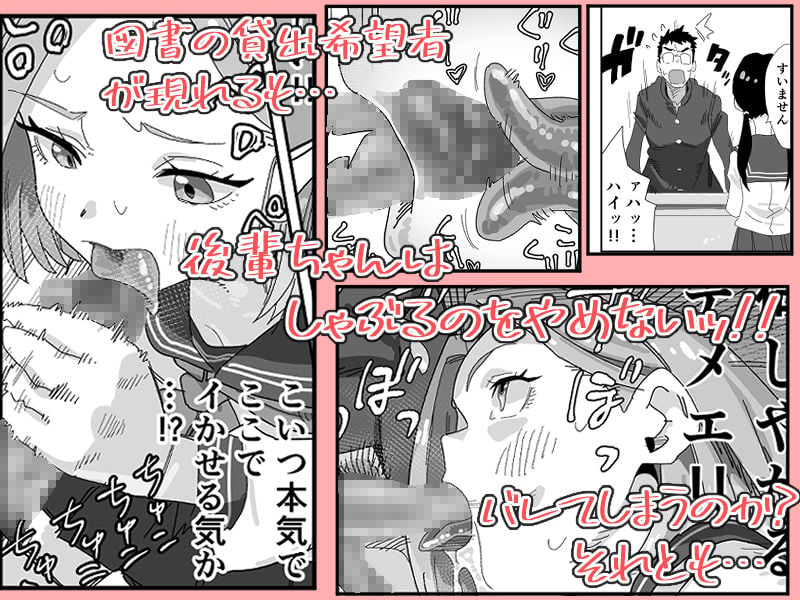 えっちな後輩図書委員にこっそり手と口で弄ばれる話 5 ページ目