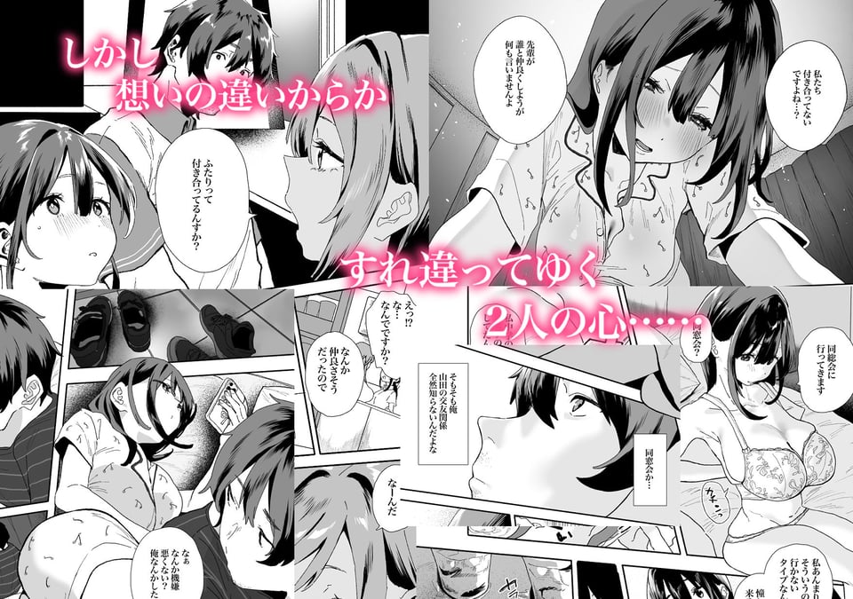 家出してウチに来たバイトの後輩がエロすぎたので…2 2 ページ目
