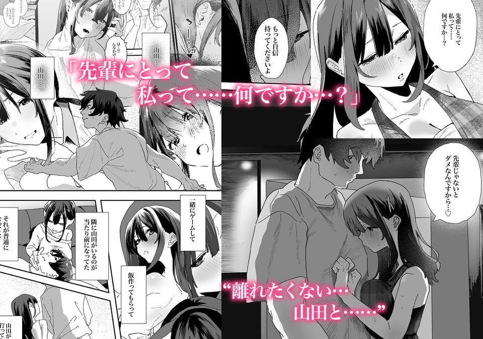 家出してウチに来たバイトの後輩がエロすぎたので…2 3 ページ目