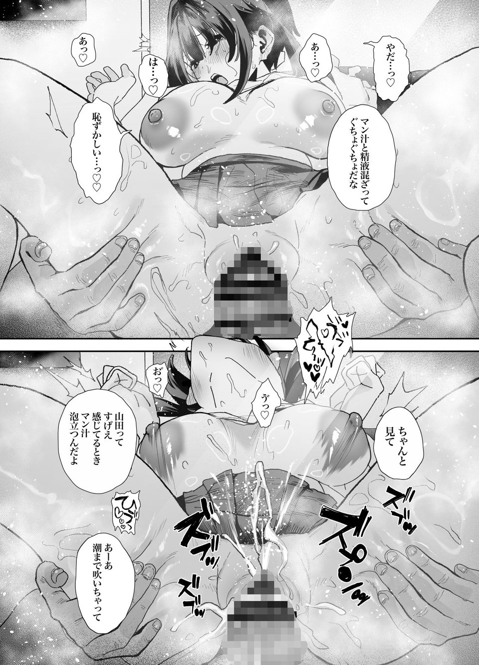 家出してウチに来たバイトの後輩がエロすぎたので…2 9 ページ目