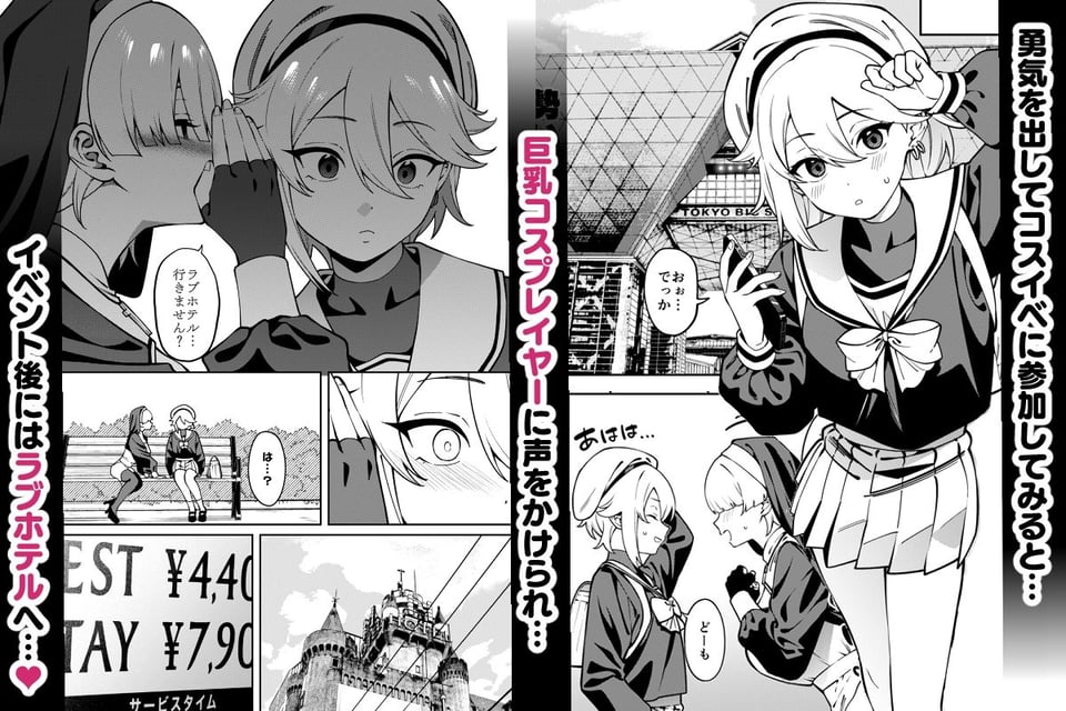 俺のヒミツに触れる指。 2 ページ目
