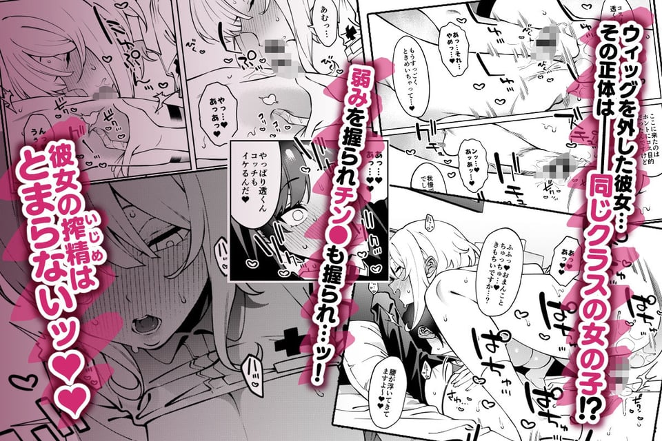 俺のヒミツに触れる指。 5 ページ目