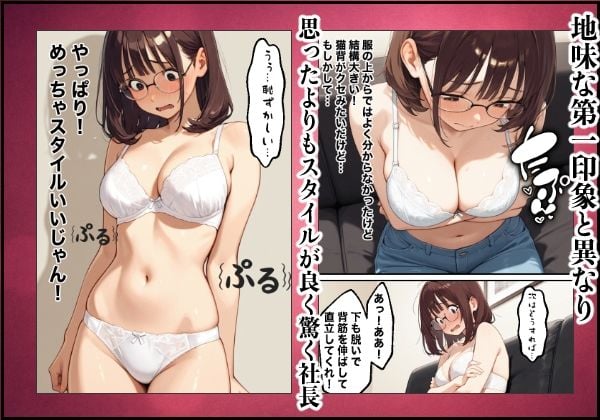 ボクの妻がAV女優にされて開花した話 2 ページ目