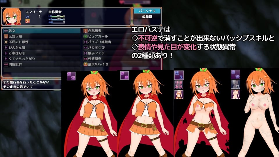 自称勇者エフリーナとエロトラップダンジョン 2 ページ目