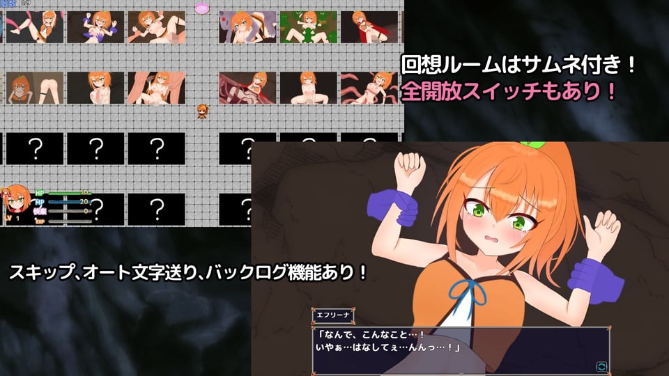 自称勇者エフリーナとエロトラップダンジョン 4 ページ目