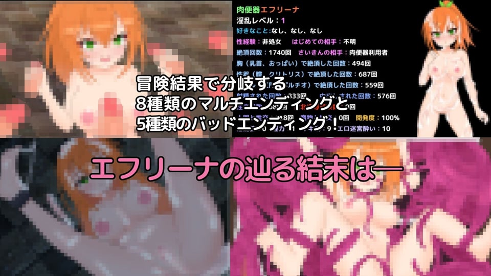 自称勇者エフリーナとエロトラップダンジョン 5 ページ目