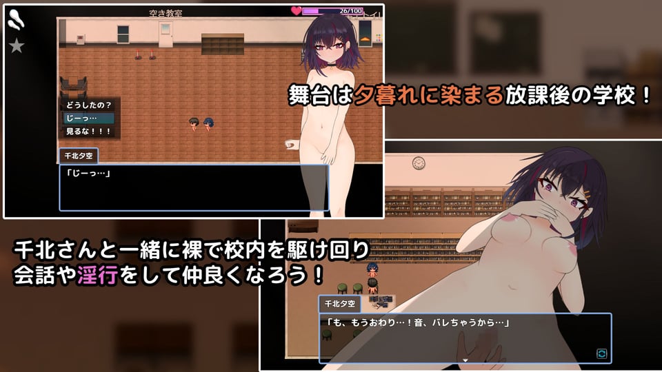 キミと壊れたい千北さん〜ダウナー系ギャルと校内露出デート〜 1 ページ目