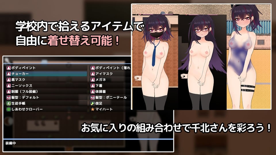 キミと壊れたい千北さん〜ダウナー系ギャルと校内露出デート〜 3 ページ目