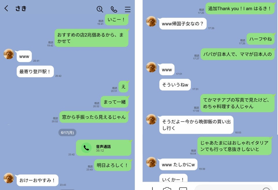 【実話】童貞マチアプ体験記！冴えないエンジニア（23）が愛を証明するまでwww 3 ページ目