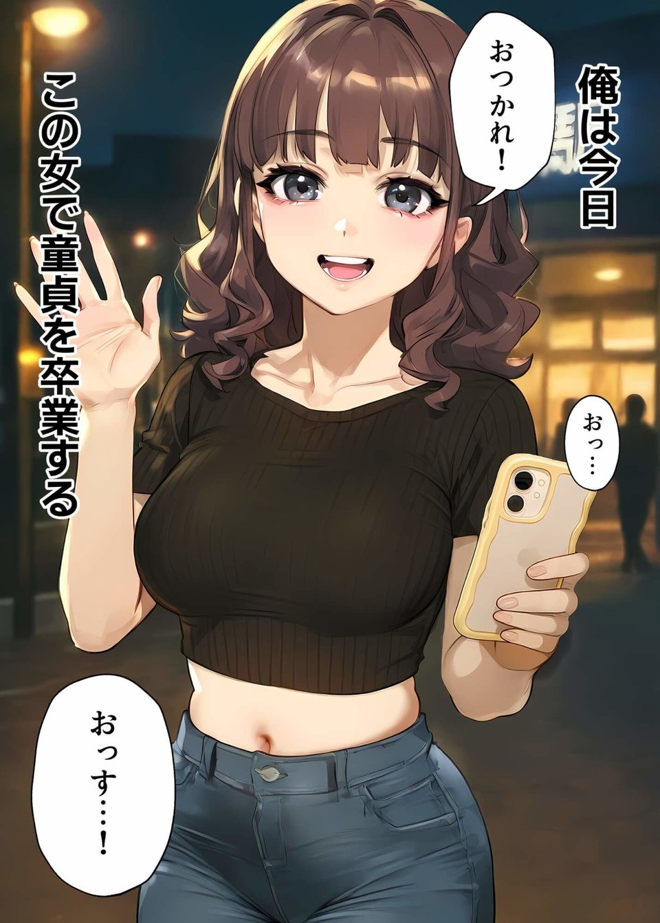 【実話】童貞マチアプ体験記！冴えないエンジニア（23）が愛を証明するまでwww 6 ページ目