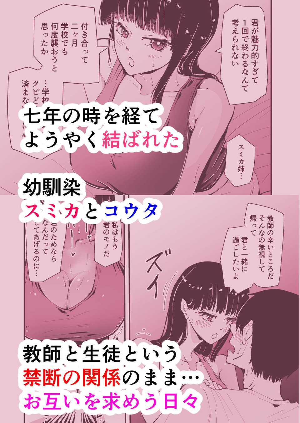 【クールな安藤先生2  NTR編】いつもクールな安藤先生が俺を守るためヤリチン上級生に脅されメス声で喘いで寝取られてるなんて… 1 ページ目