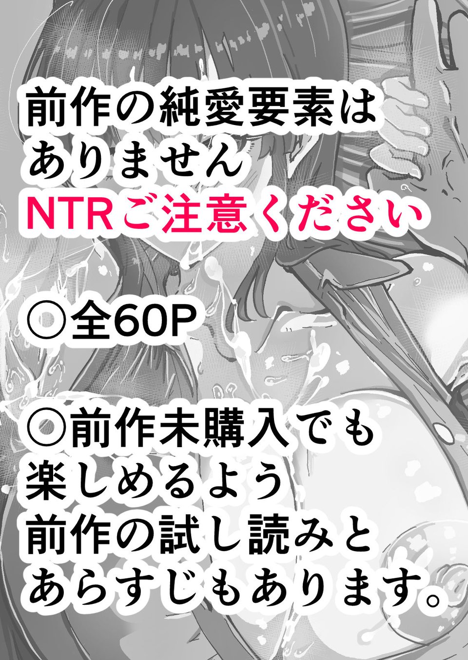 【クールな安藤先生2  NTR編】いつもクールな安藤先生が俺を守るためヤリチン上級生に脅されメス声で喘いで寝取られてるなんて… 6 ページ目