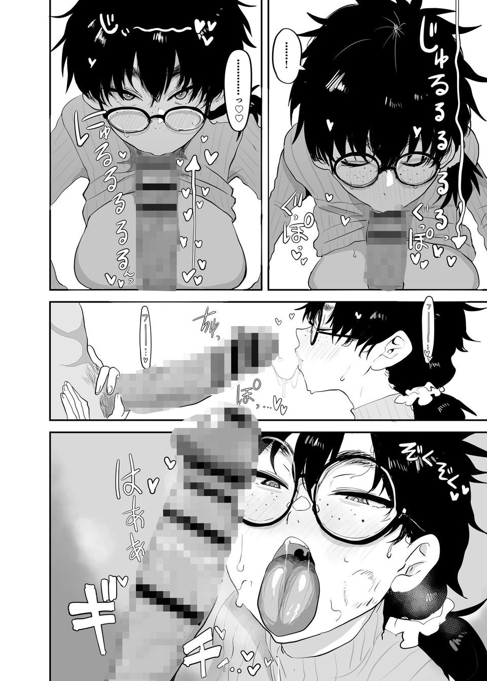 上杉つかさは開発されている/冬 6 ページ目