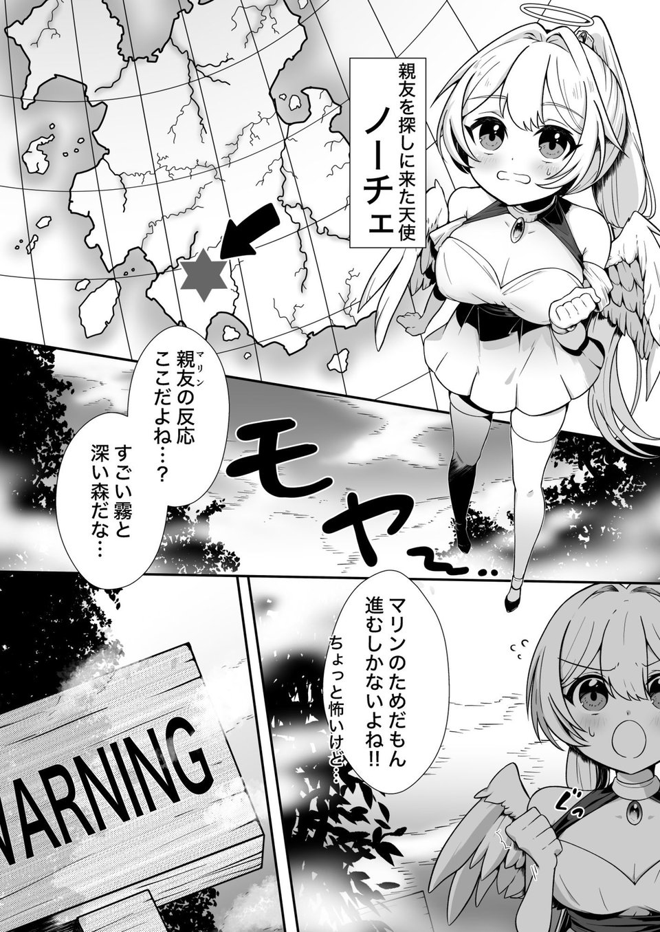 魔女の快楽研究所 1 ページ目