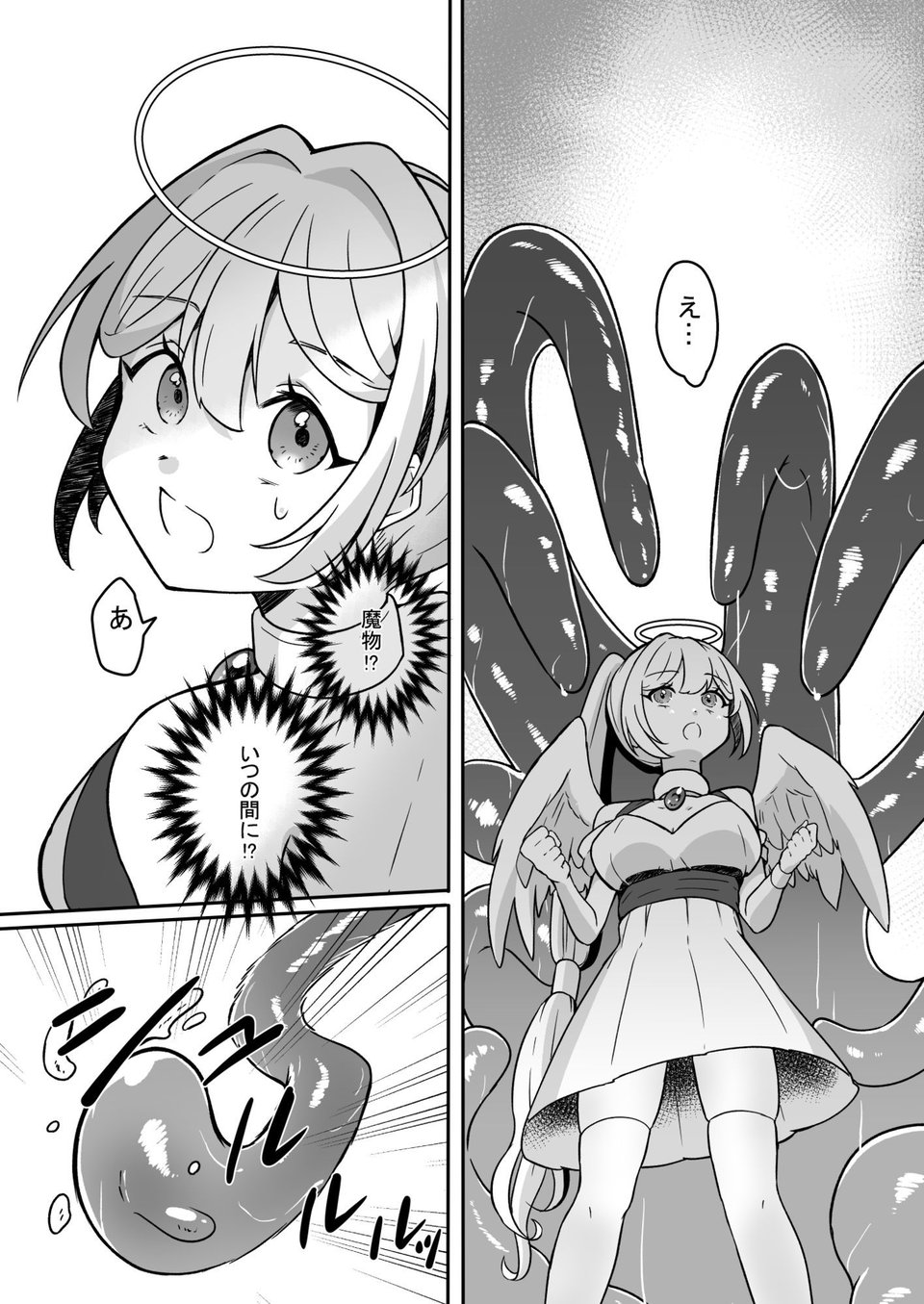 魔女の快楽研究所 3 ページ目