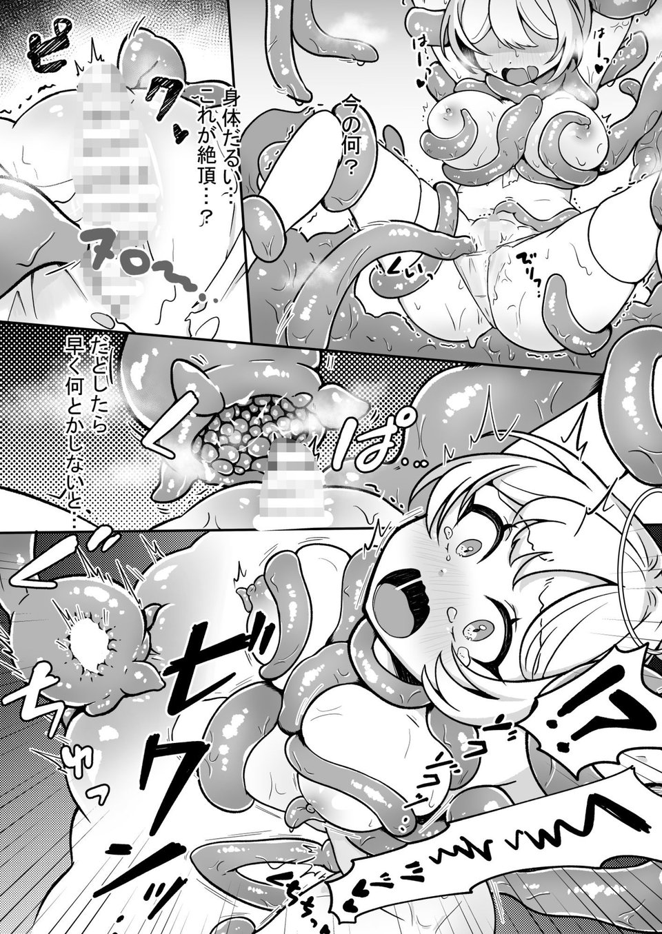 魔女の快楽研究所 10 ページ目