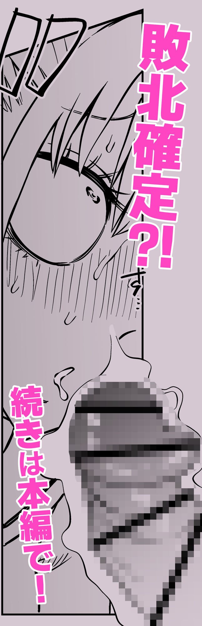 友達をオナホにしてたらふたなり教師にちんぽで叱られました 6 ページ目